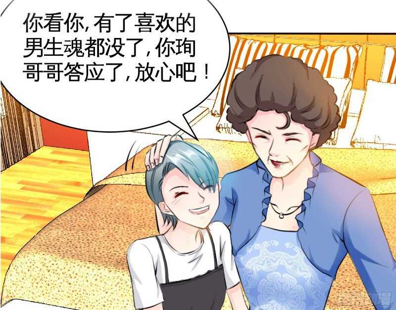 第38话 兄弟的酒41