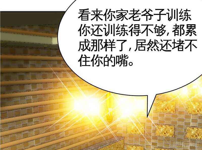第38话 兄弟的酒65