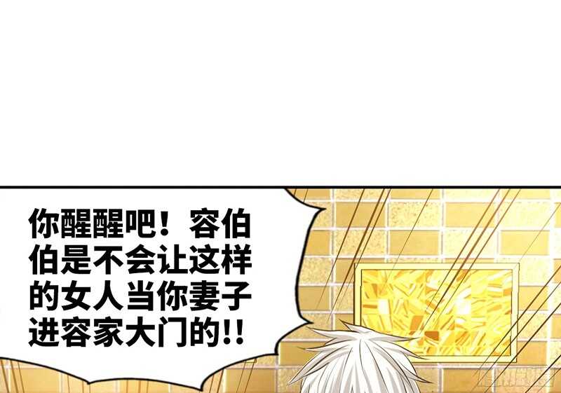 第38话 兄弟的酒78