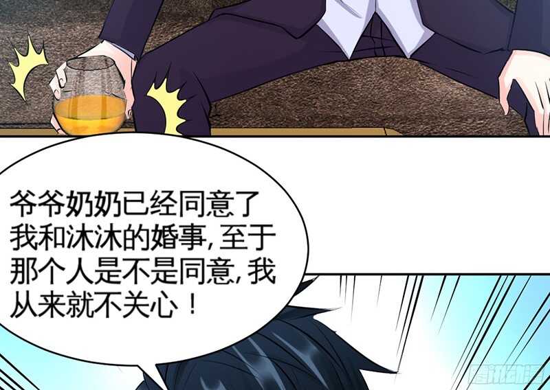 第38话 兄弟的酒80
