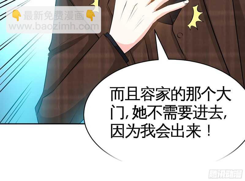 第38话 兄弟的酒82