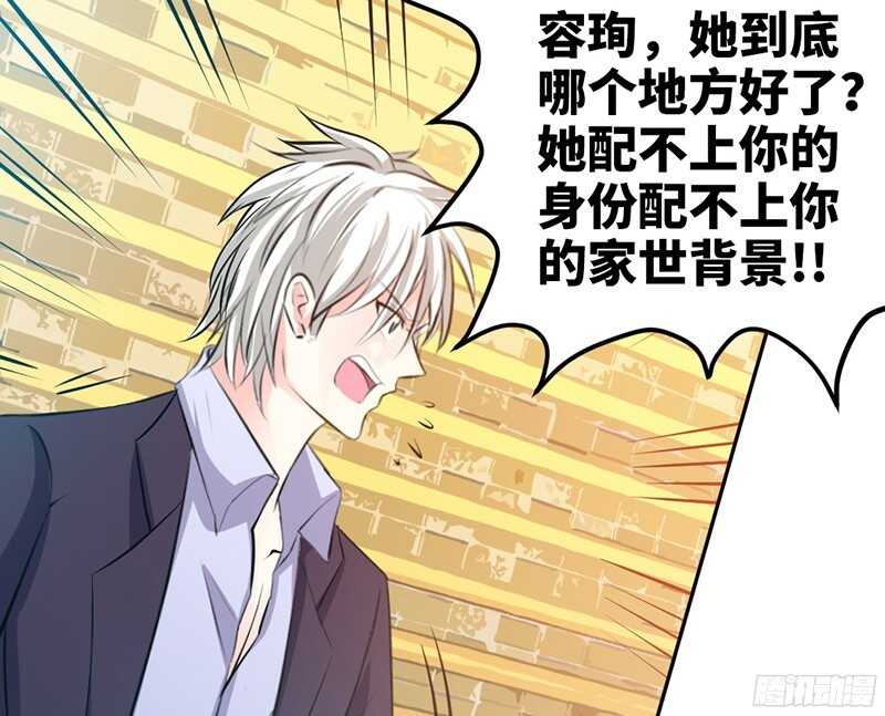 第38话 兄弟的酒84