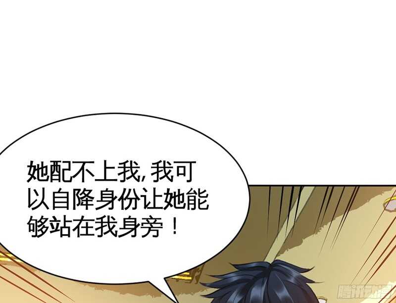 第38话 兄弟的酒86
