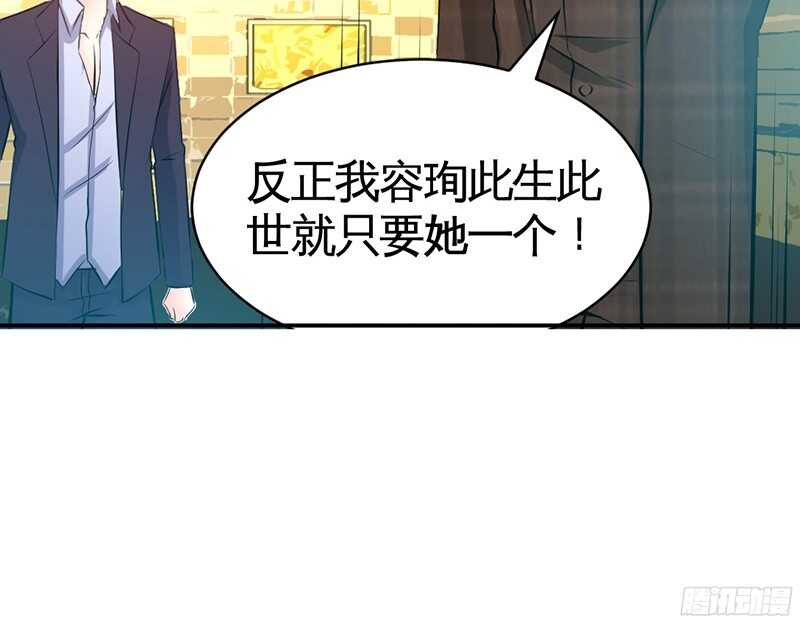 第38话 兄弟的酒88