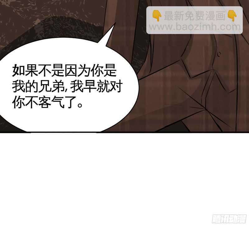 第38话 兄弟的酒94