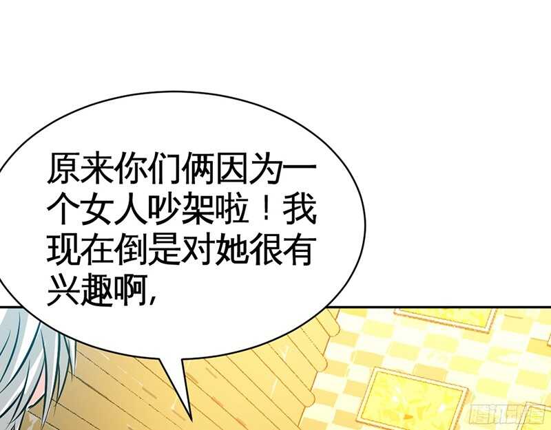 第38话 兄弟的酒97
