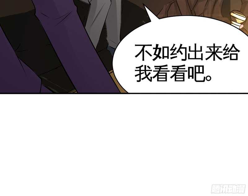 第38话 兄弟的酒99