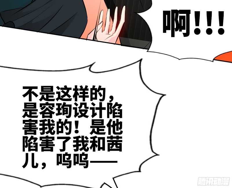 第40话 喜欢上你了75