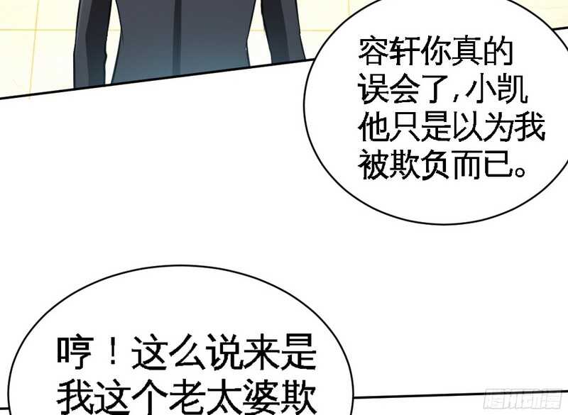 第47话 逼容奶奶道歉94
