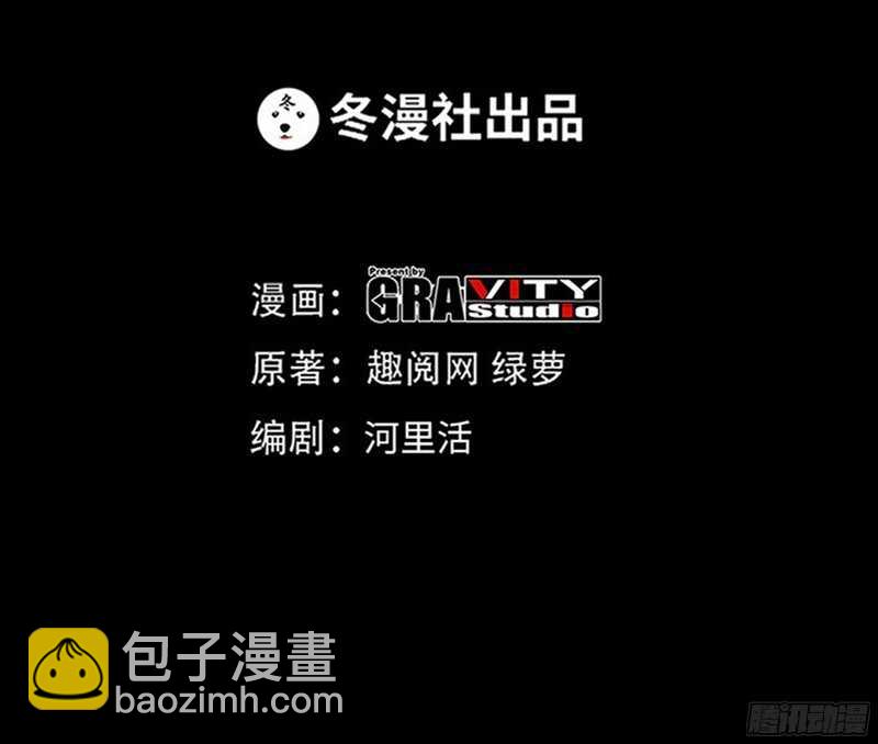 第48话 秦小凯你走不了了10