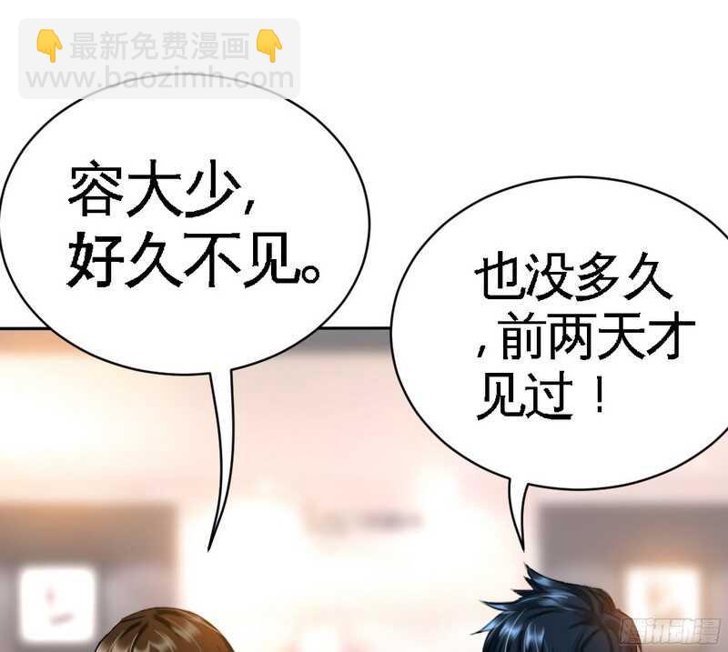 第48话 秦小凯你走不了了104