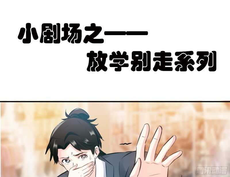 第48话 秦小凯你走不了了110