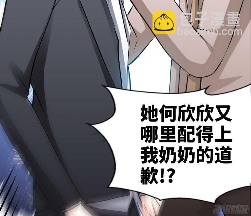第48话 秦小凯你走不了了16