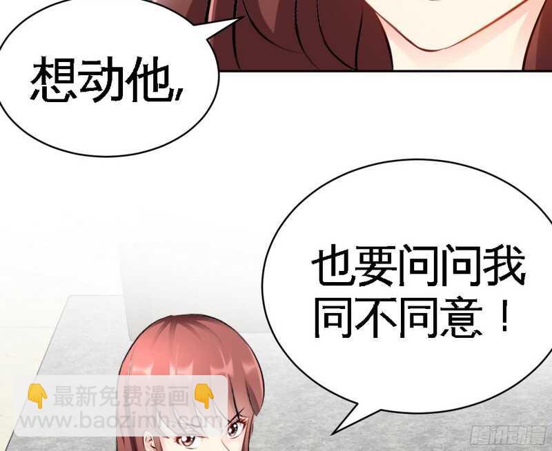 第48话 秦小凯你走不了了23
