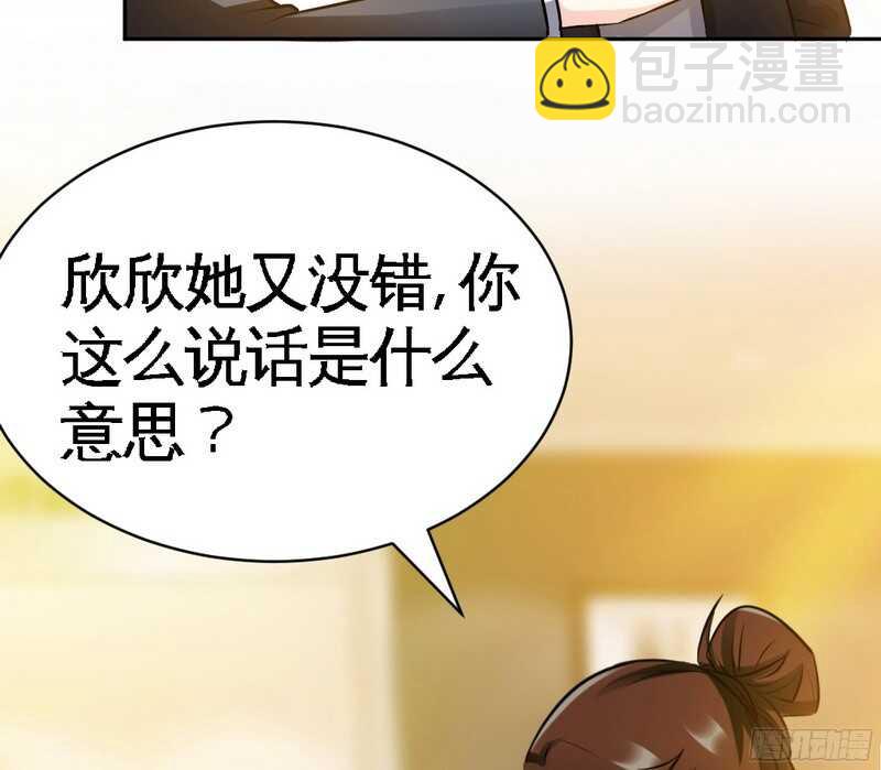 第48话 秦小凯你走不了了3