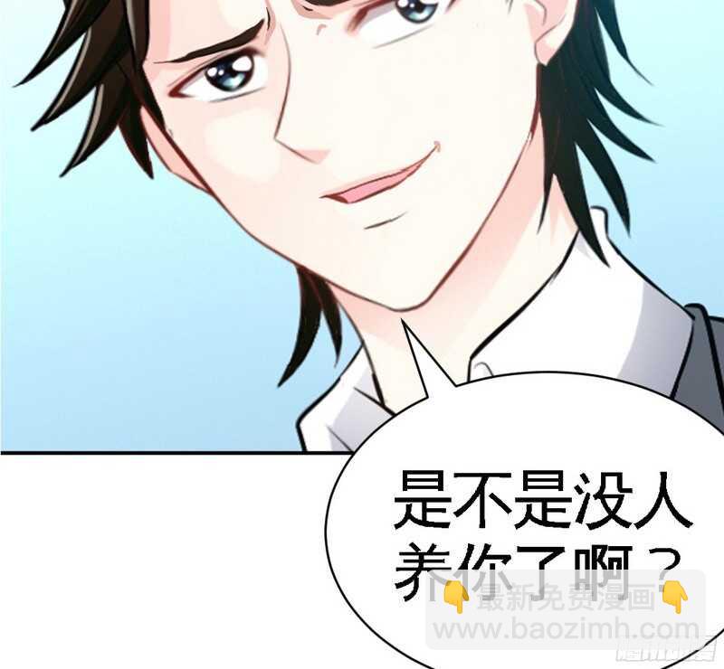 第48话 秦小凯你走不了了30