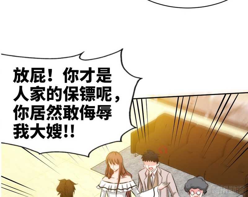 第48话 秦小凯你走不了了31