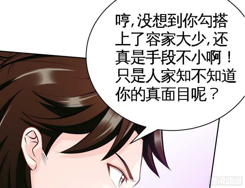 第48话 秦小凯你走不了了36