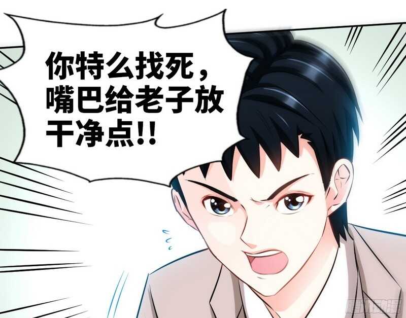 第48话 秦小凯你走不了了39