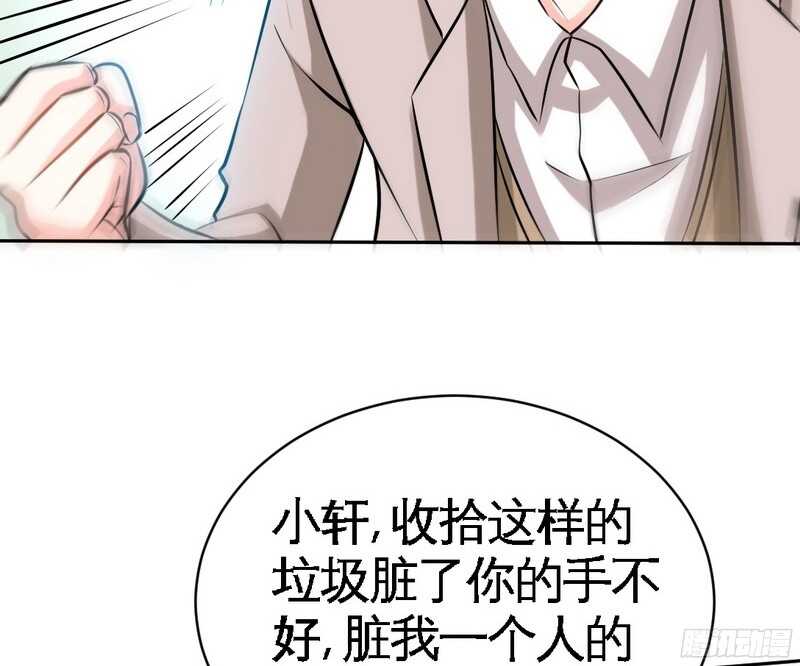 第48话 秦小凯你走不了了40