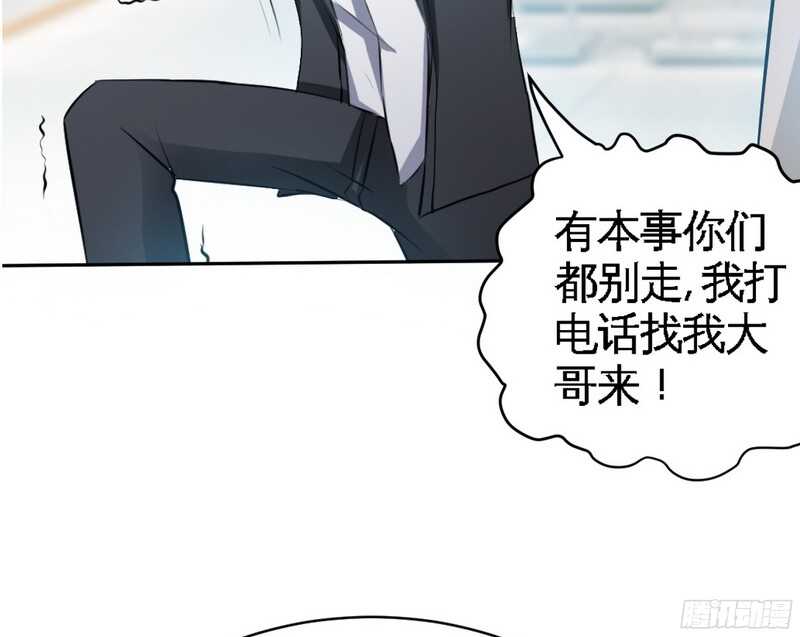第48话 秦小凯你走不了了58