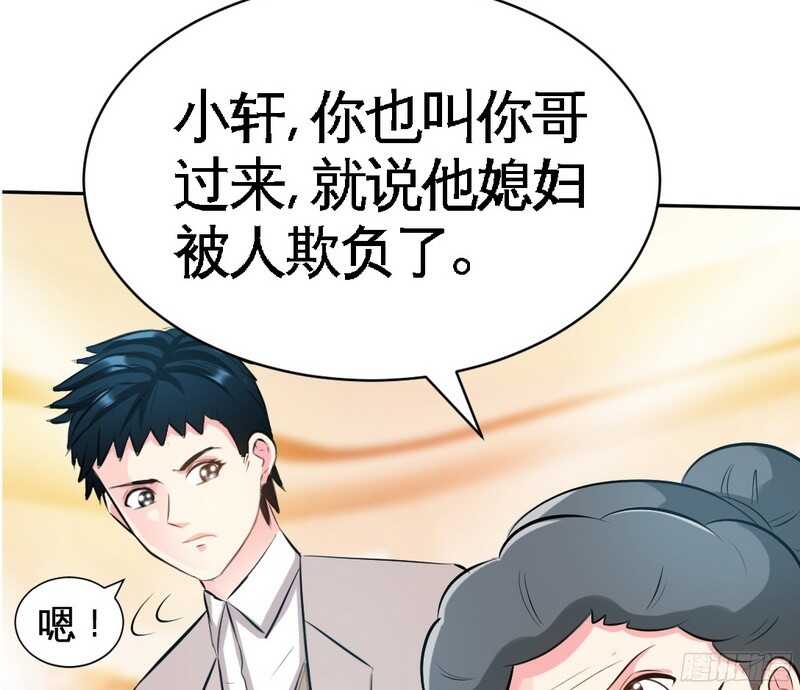 第48话 秦小凯你走不了了59