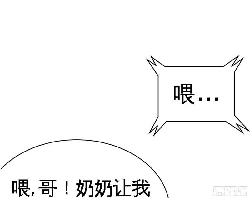 第48话 秦小凯你走不了了61