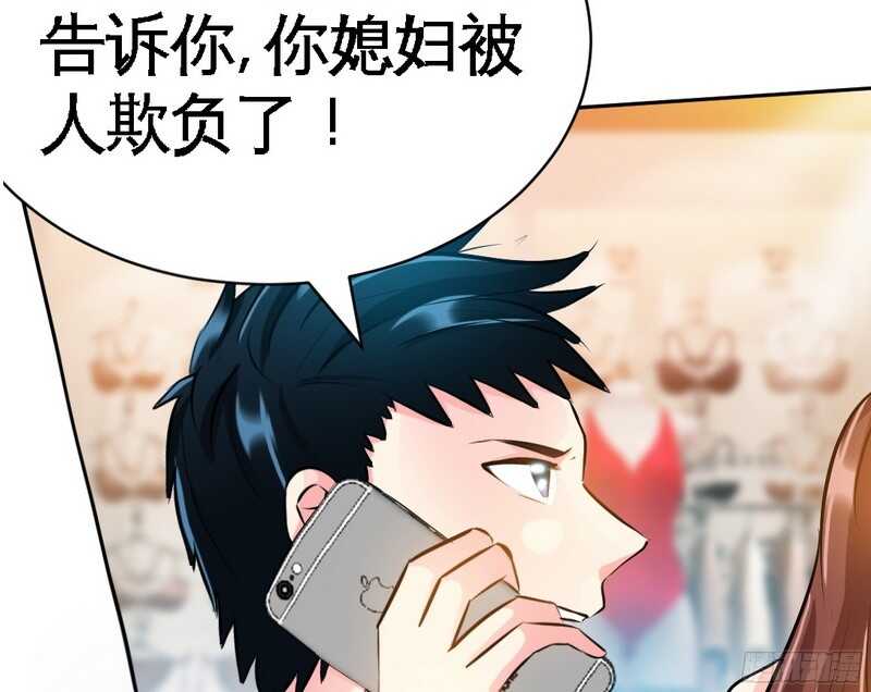 第48话 秦小凯你走不了了62
