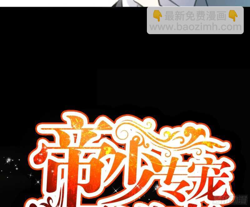 第48话 秦小凯你走不了了8