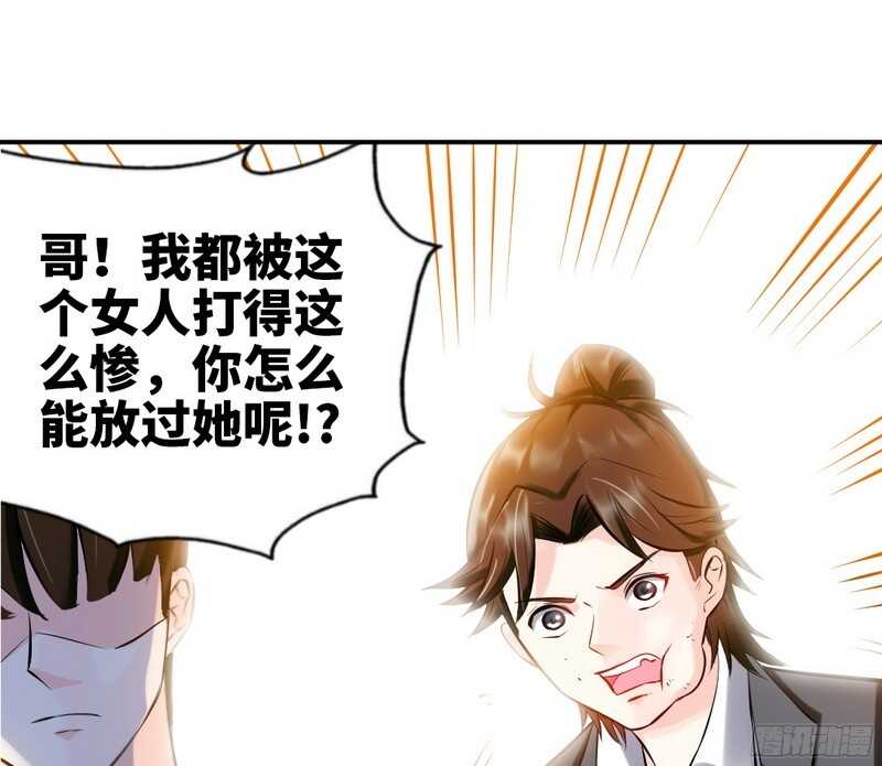 第48话 秦小凯你走不了了89