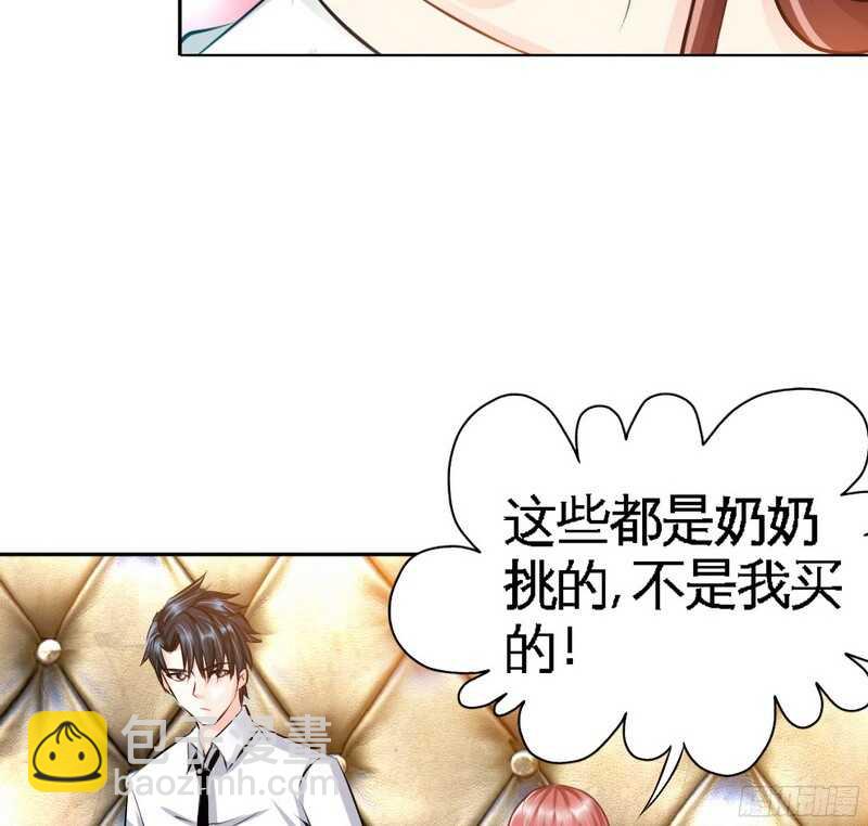 第50话 性感内衣35