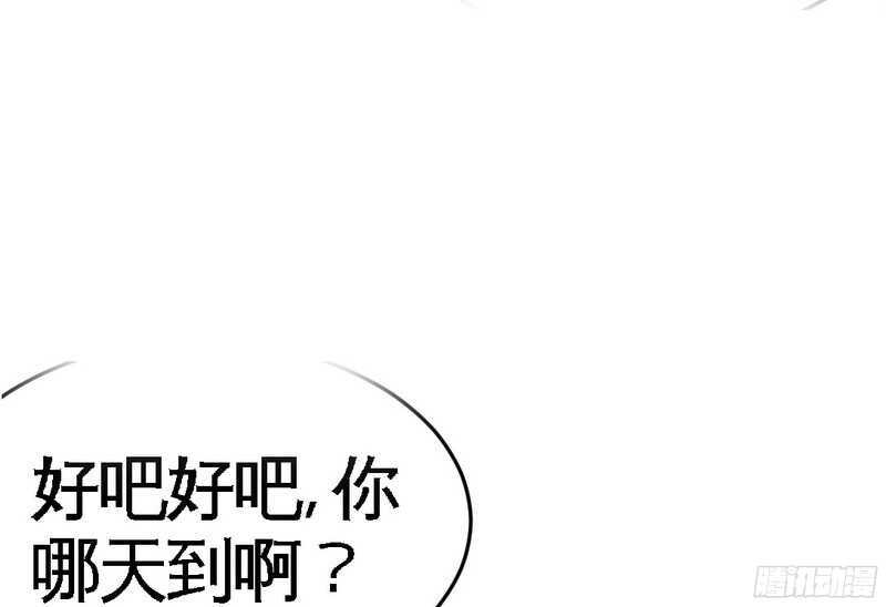 第51话 宫雨逼婚0