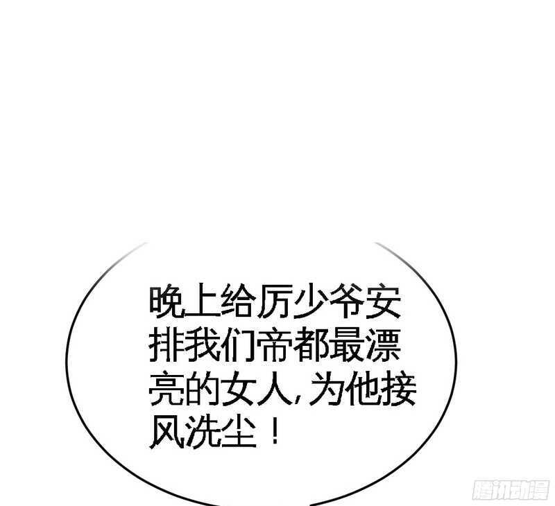 第51话 宫雨逼婚100