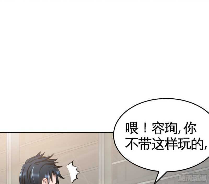 第51话 宫雨逼婚102