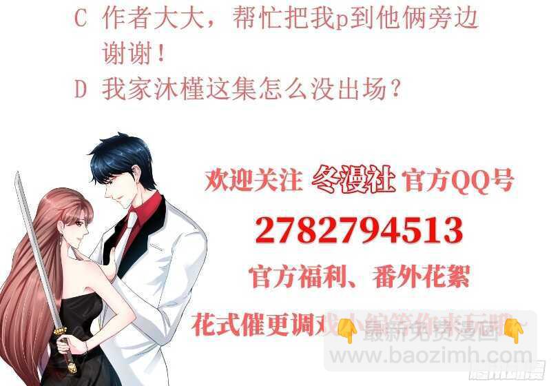 第51话 宫雨逼婚114
