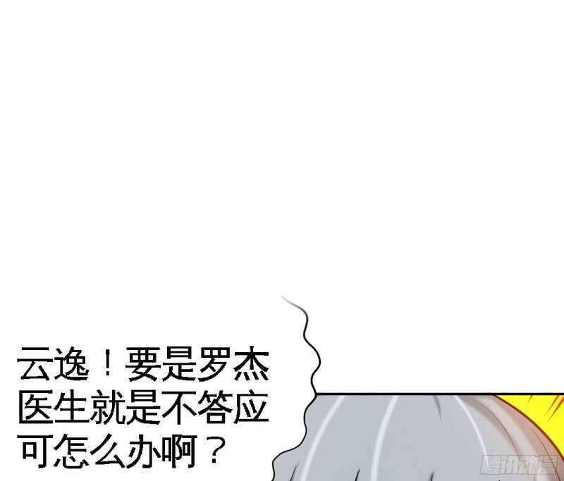 第51话 宫雨逼婚19