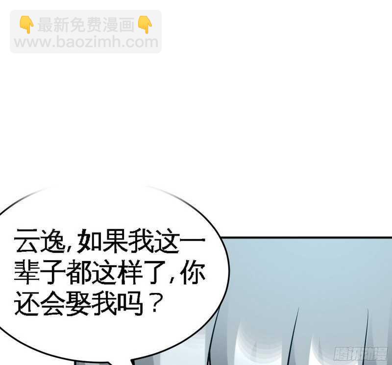 第51话 宫雨逼婚23