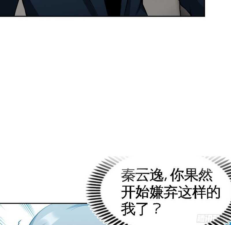 第51话 宫雨逼婚27