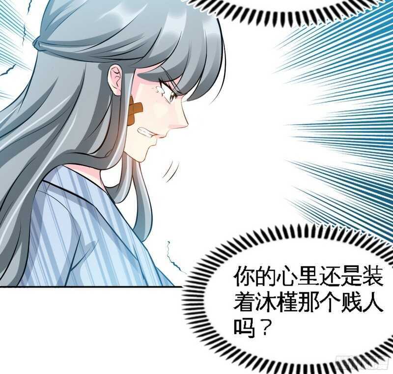 第51话 宫雨逼婚28