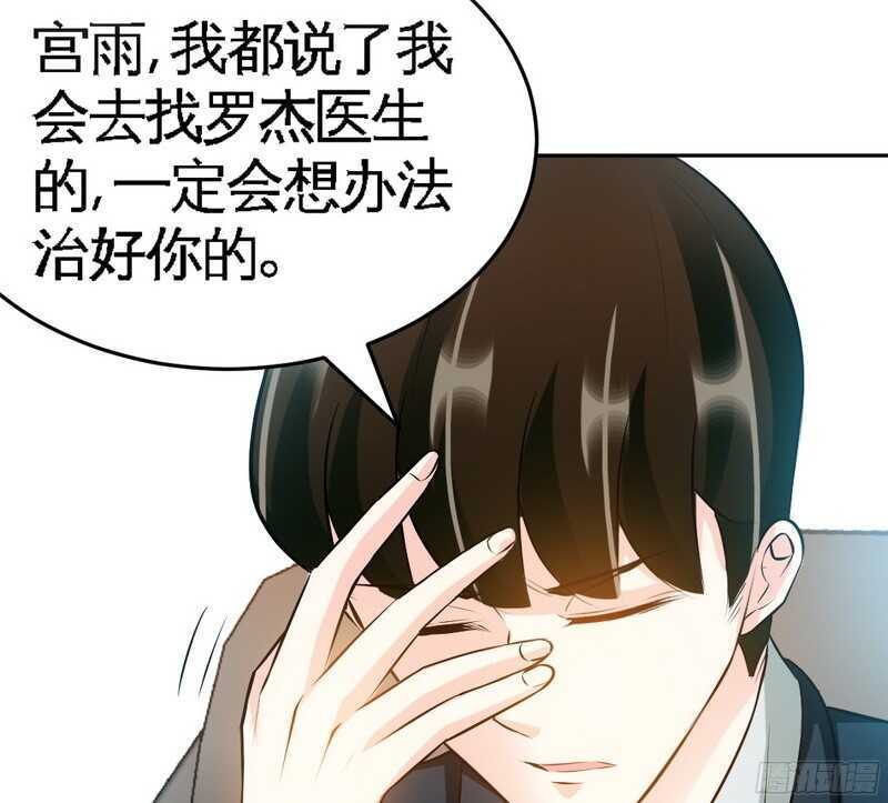 第51话 宫雨逼婚32