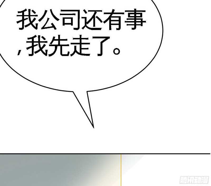 第51话 宫雨逼婚34