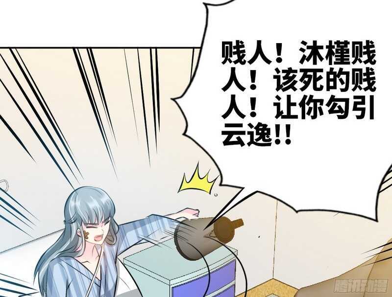 第51话 宫雨逼婚39