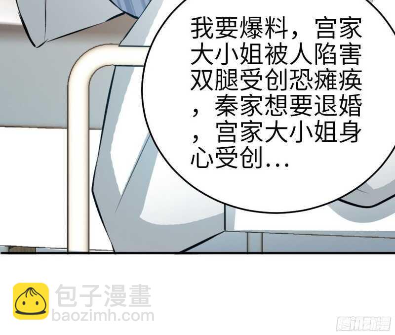 第51话 宫雨逼婚46