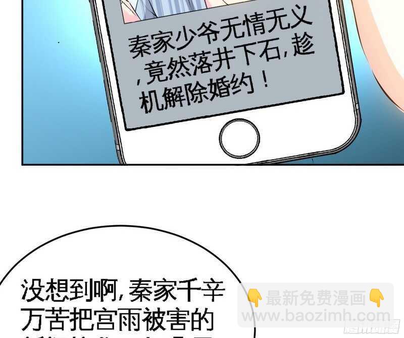 第51话 宫雨逼婚60