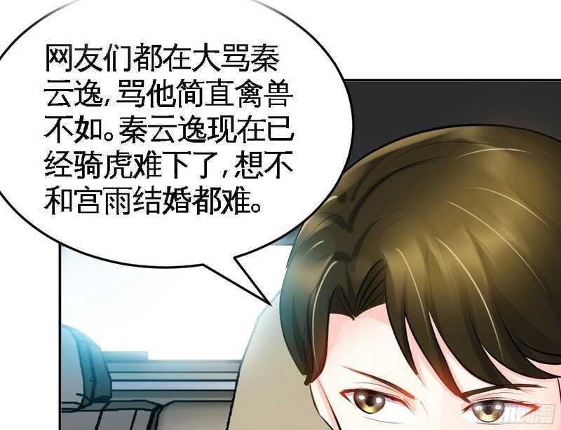 第51话 宫雨逼婚63