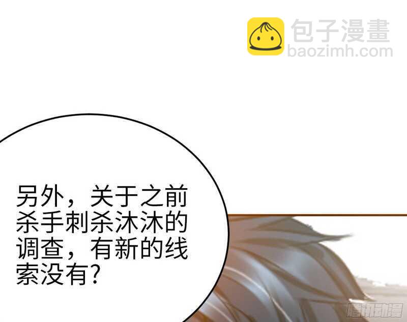 第51话 宫雨逼婚67