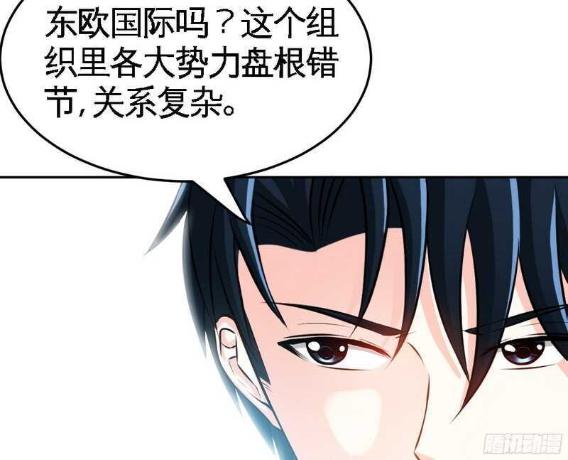 第51话 宫雨逼婚72