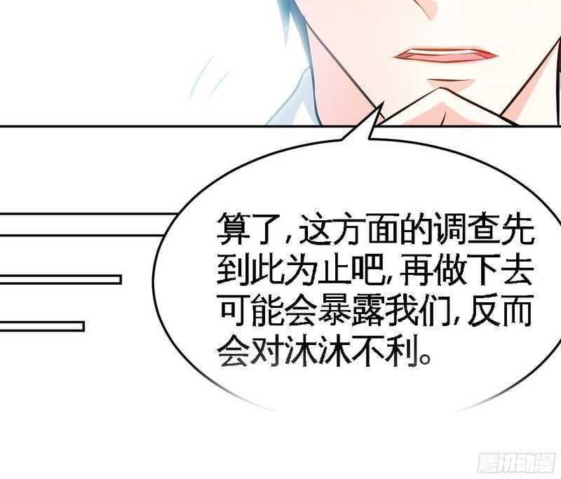 第51话 宫雨逼婚73