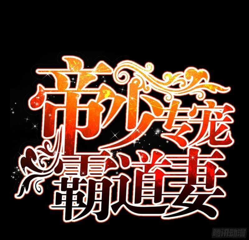 第51话 宫雨逼婚8