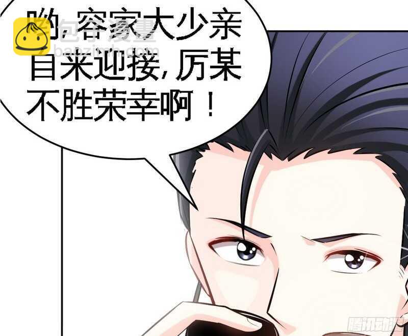 第51话 宫雨逼婚89